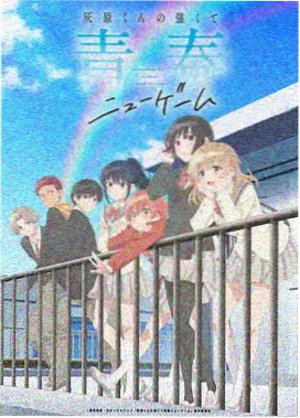 仙逆蓝光高清版